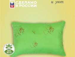 Подушка Бамбук Стандарт 50x70  6729