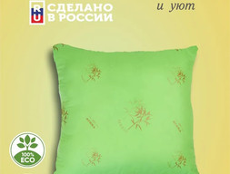 Подушка Бамбук Стандарт 70x70 6730