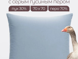 Подушка Пух-перо стандарт 70x70 4785
